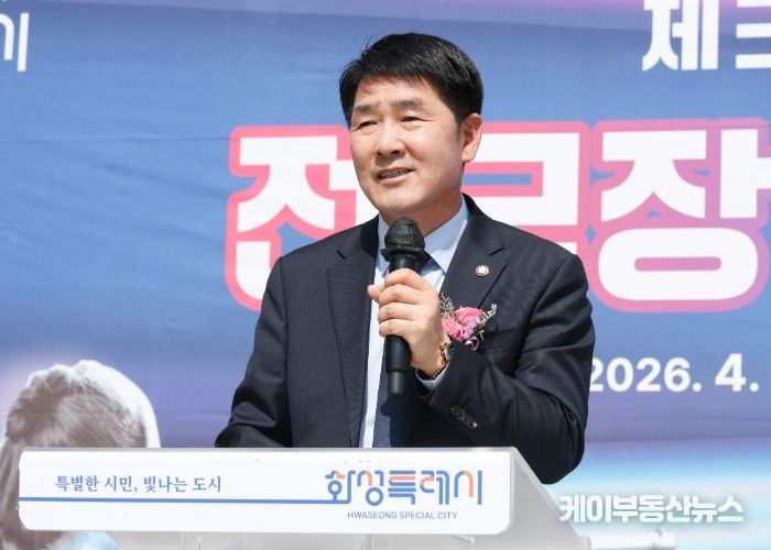 배정수 의장 축사