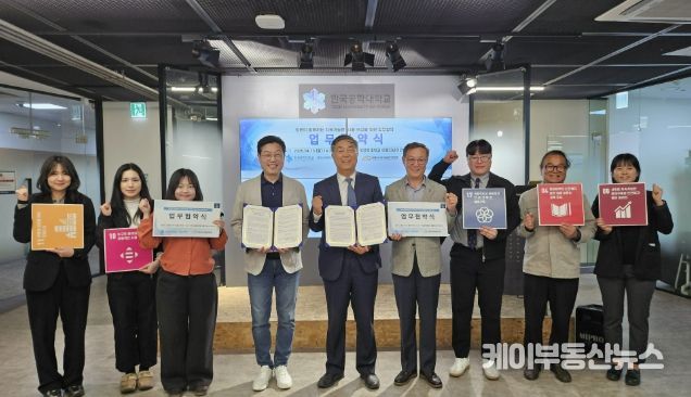 한국공대 창업교육센터와 시흥시지속가능발전협의회가 13일 ‘청년이 함께하는 지속가능한 시흥 조성’을 위한 업무협약을 한국공대 창업교육센터에서 체결하고 있다