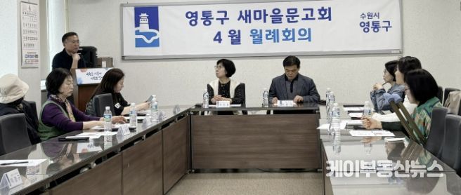 수원시 영통구 새마을문고회, 독서문화 확산 및 운영 활성화 논의