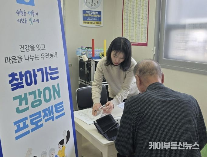 수원시 팔달구 우만2동, 어르신을 위한 '건강ON 프로젝트 건강상담소' 운영