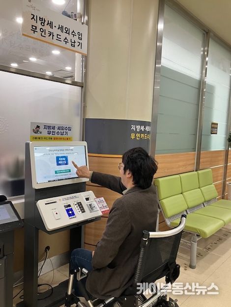 의정부시, ‘지방세입 무인수납기’ 운영 재개