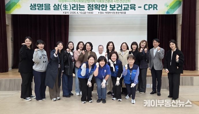 의정부시지역사회보장협의체 의료보건분과, 사회복지 종사자 대상 심폐소생술 교육 실시