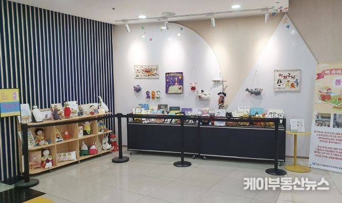 과천시정보과학도서관, 그림책 인형 전시 ‘책 속에서 뿅!’ 운영