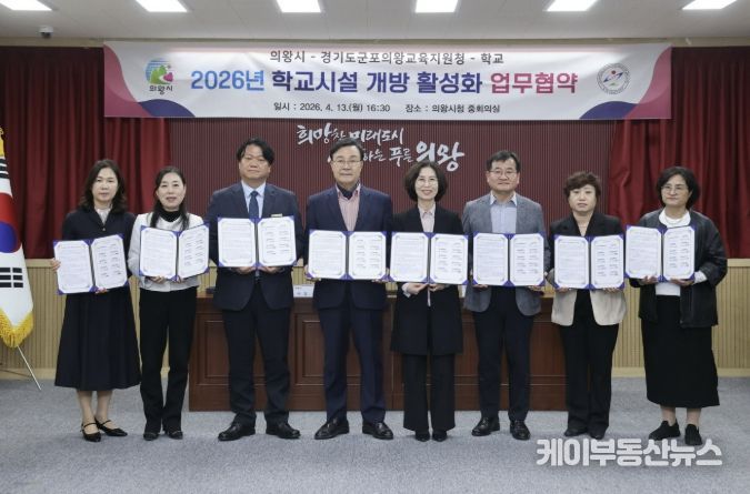 2026년 학교시설 개방 활성화 업무 협약